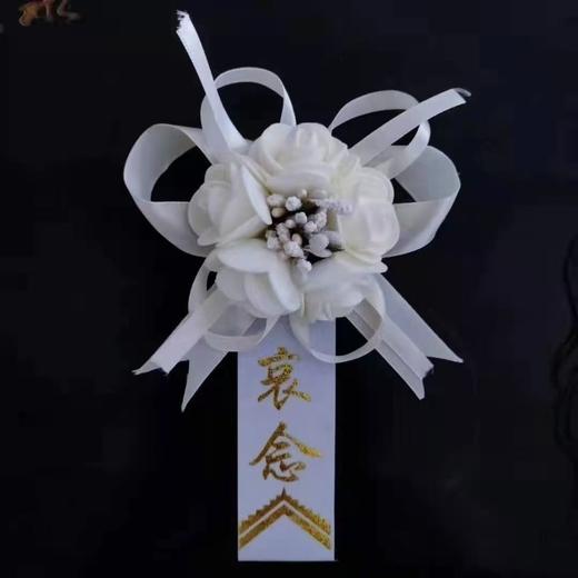 白色胸花布花哀念胸花殡仪馆告别仪式殡葬祭祀 商品图1