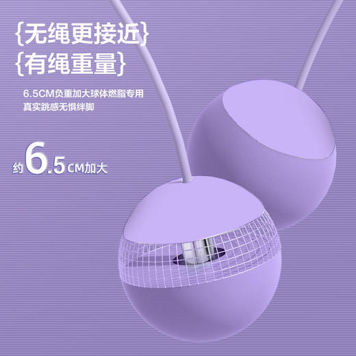 【钢丝耐磨！久跳不累】新款成人电子计数跳绳智能负重钢丝绳学生体育运动用品大球跳绳。xb 商品图2