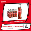 可口可乐（Coca-Cola）零度可乐 碰响瓶碳酸饮料 玻璃瓶汽水 275ml*12瓶 /水饮冲调 /饮料 /碳酸饮料 商品缩略图2