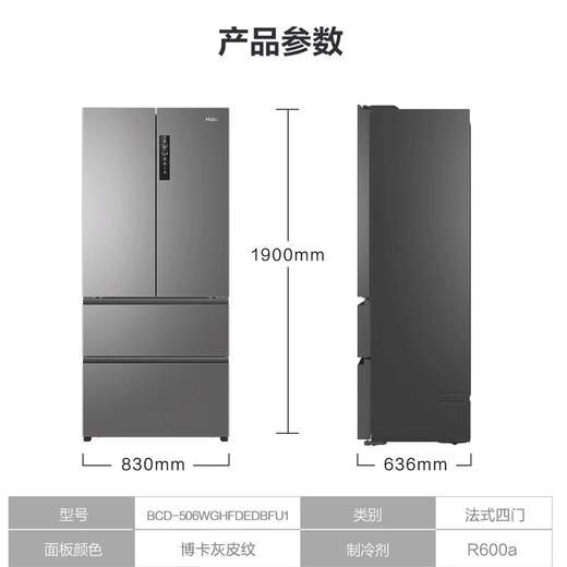 海尔（Haier）冰箱 BCD-506WGHFDEDBFU1 商品图11