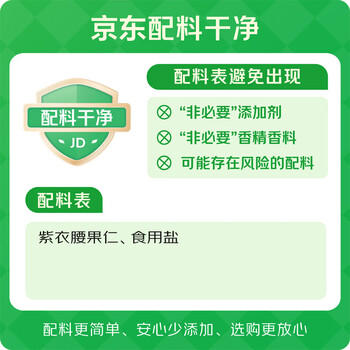新农哥A160大颗粒紫皮腰果500g罐装盐焗原味孕妇休闲零食每日坚果健康 /休闲食品 /坚果炒货 /腰果 商品图6