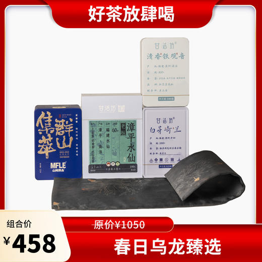 春日乌龙臻选 商品图0