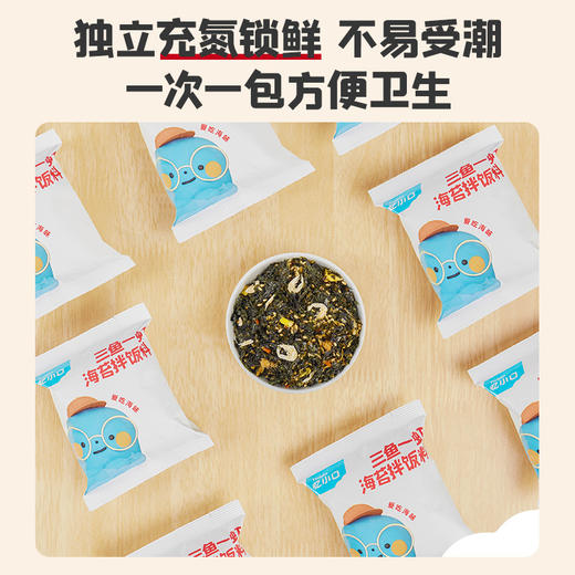 【惊喜5折券可用】忆小口三鱼一虾海苔拌饭料48g(8袋) 商品图4