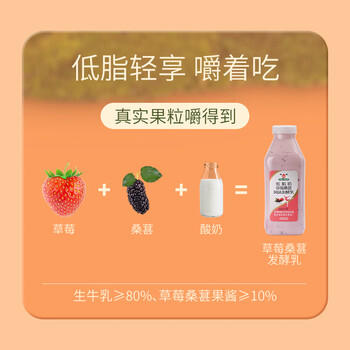 和润 低脂肪草莓桑葚味880g 低温酸奶酸牛奶风味发酵乳 水果捞酸奶碗 商品图3