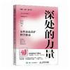 深处的力量 女性盆底养护科学指南 盆底功能障碍康复修复 产后康复修复盆底健康 商品缩略图4