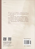 美英应对科学利益冲突的制度与经验 9787030448521 商品缩略图1