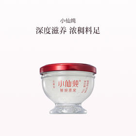 品牌直发 小仙炖 鲜炖燕窝钻石碗 70g/100g 周套餐/月套餐/季套餐/半年套餐/年套餐