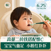 【内享汇】英氏有机五常大米米粉248g（维C加铁原味/维D加铁草莓苹果味/番茄牛肉加锌味） 商品缩略图4