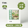 【魔造】2026年绿茶明前绿茶100g 商品缩略图5