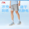 李宁男子速干凉爽冰感舒适健身系列针织运动短裤AKYW041 商品缩略图0