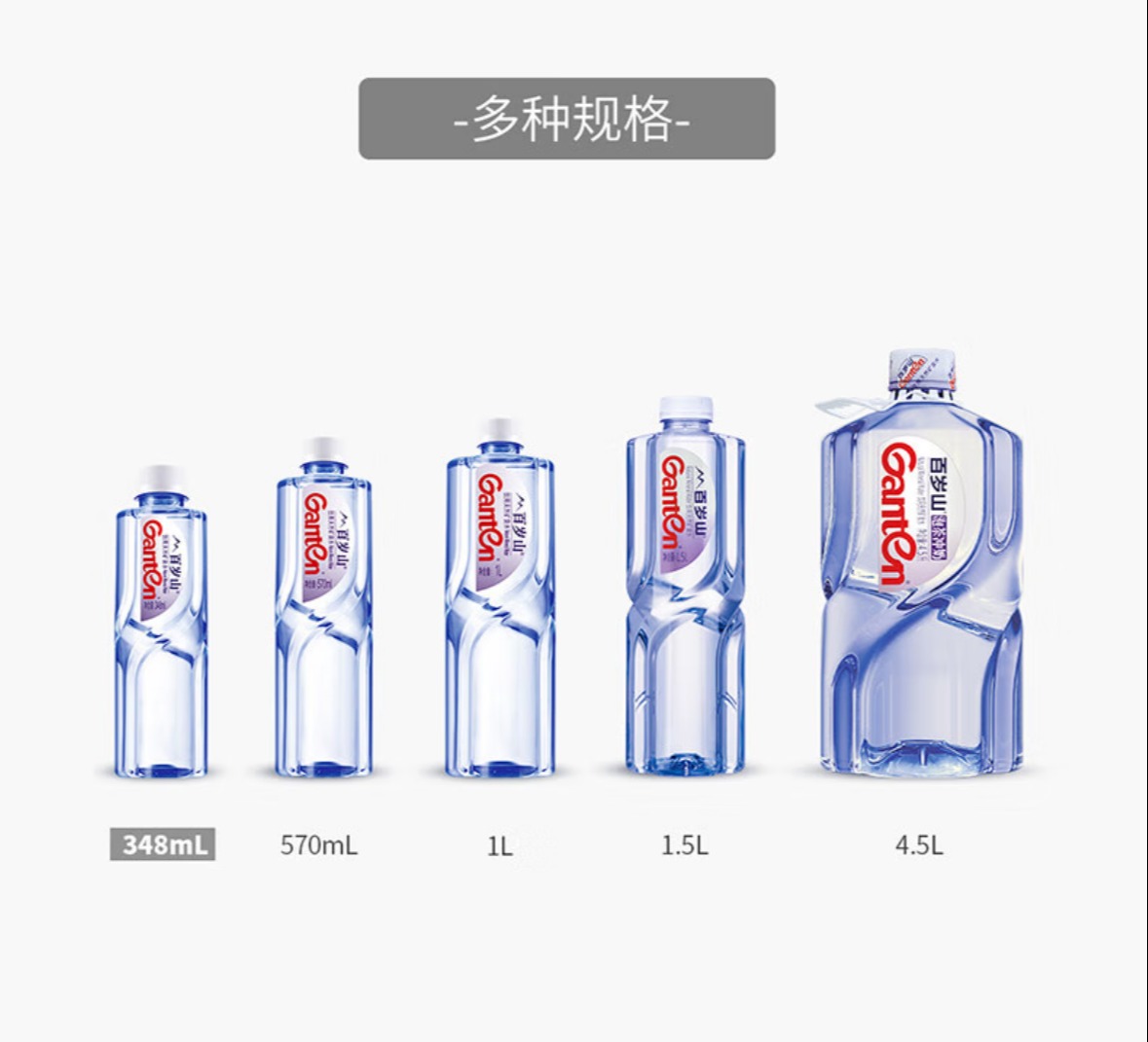 百岁山饮用天然矿泉水