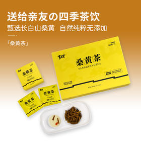 黄之皇长白山桑黄茶礼盒180g