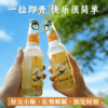 【新品】米酿汽水【基地直发】 自然农法有机白糯米自然发酵 米香淡雅 清爽解腻 一拉即开 商品缩略图4
