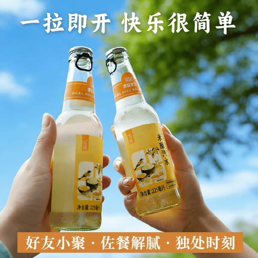 【新品】米酿汽水【基地直发】 自然农法有机白糯米自然发酵 米香淡雅 清爽解腻 一拉即开 商品图4