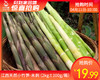 江西天然小竹笋-未剥（2kg±100g/箱） 商品缩略图0