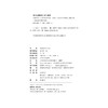 宋明理学十五讲  王丽萍 著  北京大学出版社 商品缩略图2