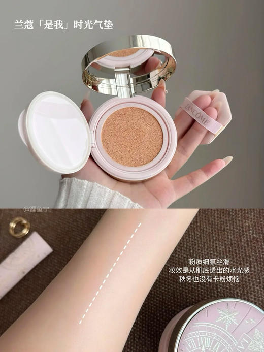 秒杀 原价495 兰蔻是我水气垫时光限定气垫 一壳一芯 国内专柜 日期 28年后 商品图8