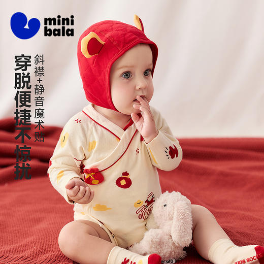 迷你巴拉巴拉婴儿衣服宝宝新生儿连体衣亲肤透气包屁衣童趣新年款 商品图1