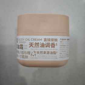 拓趣香氛身体油霜200g