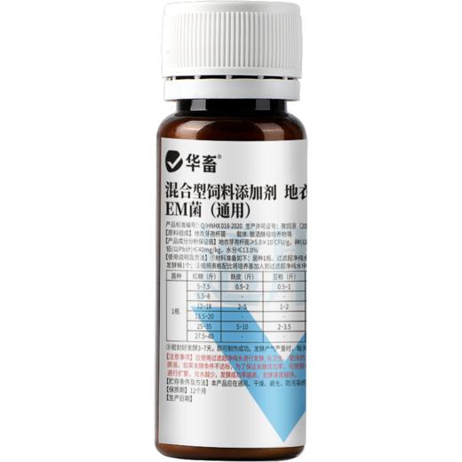 华畜水产em菌 可自行验证的好菌  菌群丰富活力强 商品图6