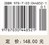 美英应对科学利益冲突的制度与经验 9787030448521 商品缩略图4