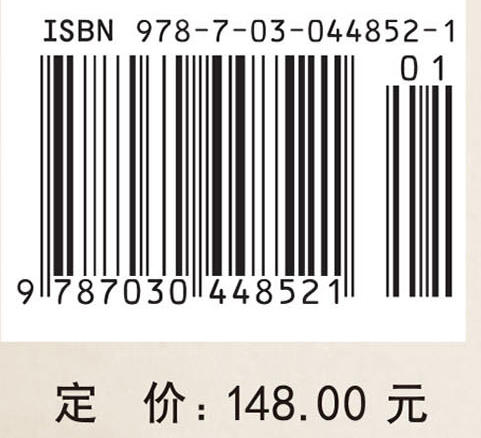 美英应对科学利益冲突的制度与经验 9787030448521 商品图4