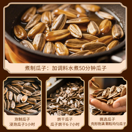 焦糖瓜子150g*1袋 商品图3