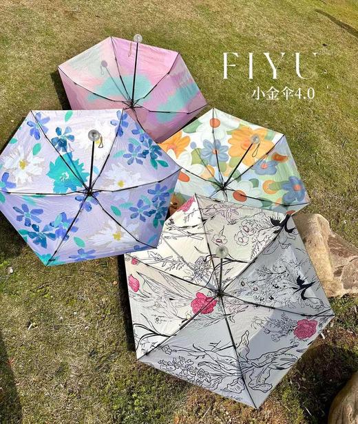 纯元！Z品单！ FIYU小金伞4.0 口袋伞 防晒伞！晴雨两用伞！ 商品图11