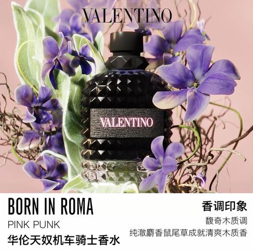 一店d 大爆款Valentino华伦天奴香水 这单不一样 走香港的一单正单 全套入海关单和检疫证明都有 ‼️ 商品图3