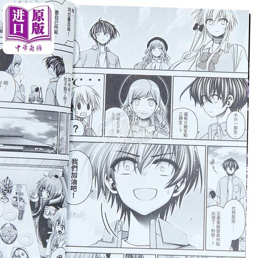 【中商原版】漫画 黑暗集会 第17集 近藤宪一 台版漫画书 青文出版 商品图2