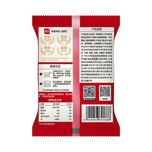 展艺100g白凉粉 商品图1