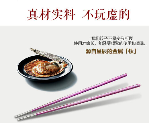 米马杂货场 彩色纯钛筷子5双装 23*0.5cm 商品图2