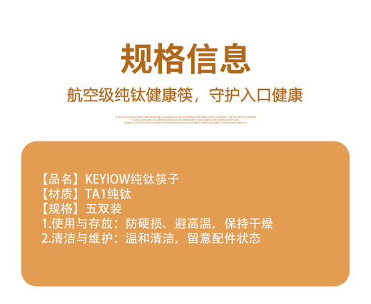 米马杂货场 覆钛健康钛筷 礼盒5双装 23*0.5cm 商品图2