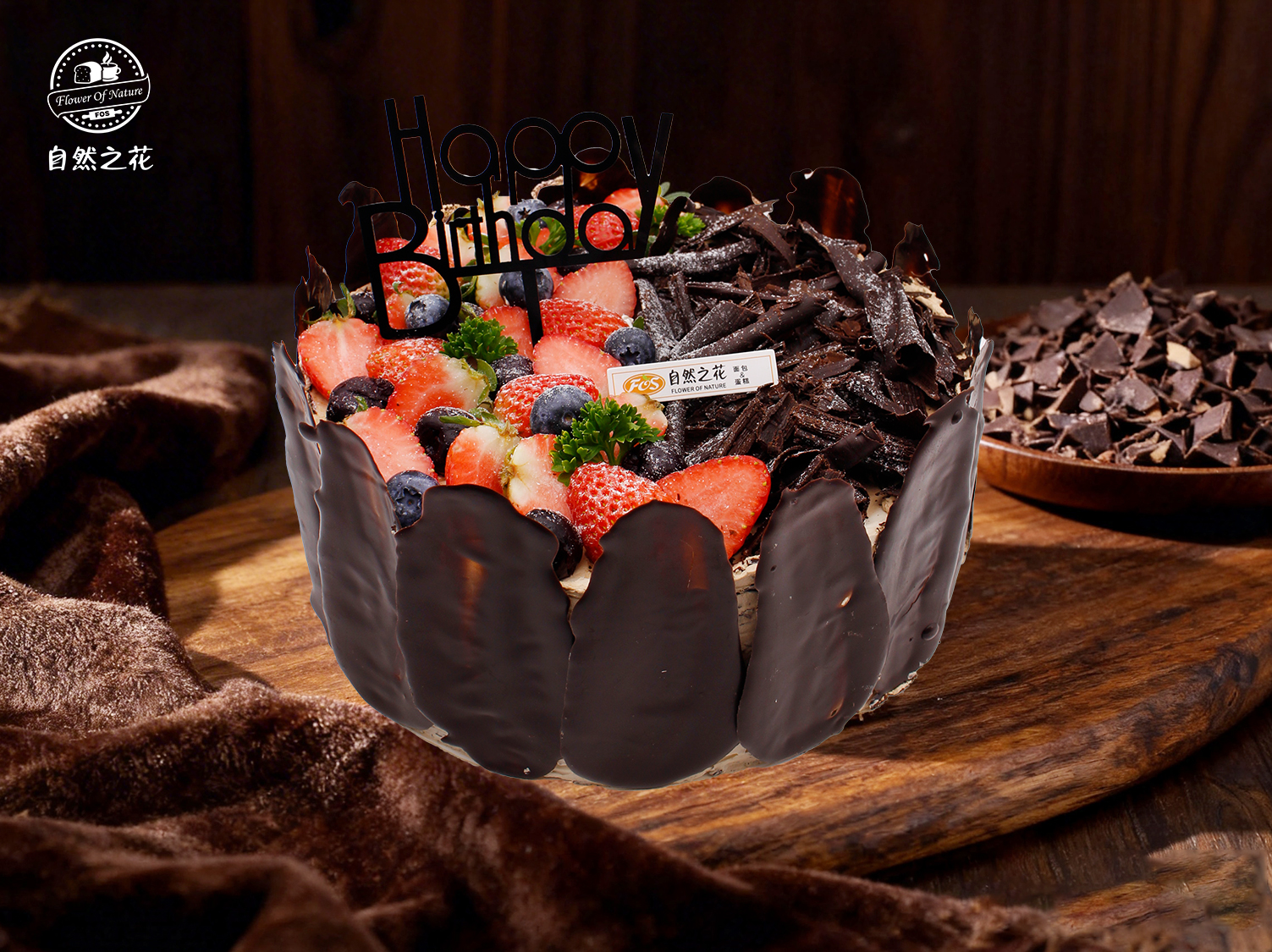 【莓巧黑森林】健康少糖更好吃，新鲜现做