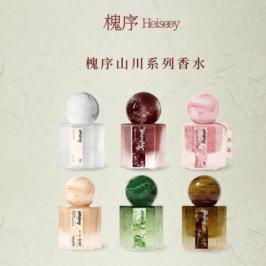 槐序香水，采撷藏地灵韵，打造属于国人的东方香 商品图0