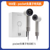 988型-pocket负离子吹风机 商品缩略图0