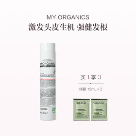 保税直发 MY.ORGANICS 有机活力洗发水 250mL【新包装】/有机活力护发素/套组