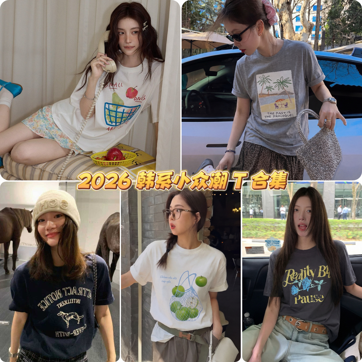 （3件起拍，单拍不发货）2026花型全面升级品质纯棉韩系印花T恤短袖全包边yc0420014