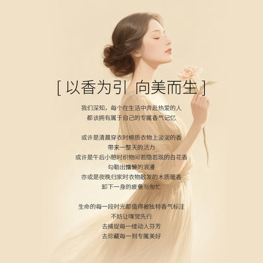 【买三赠一】Malory微胶囊留香珠 多效合一 留香 柔顺 抑菌 72小时长效留香 除菌除螨 商品图4