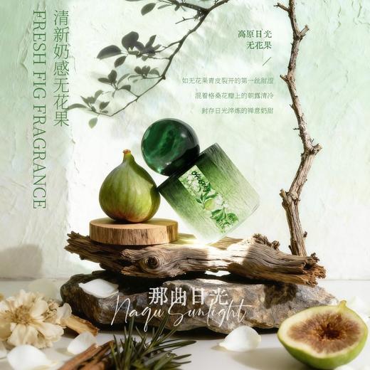 槐序香水，采撷藏地灵韵，打造属于国人的东方香 商品图14