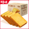 【包邮】南瓜蔬纤吐司500g 牛乳嫩吐司 商品缩略图1