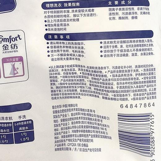 奥妙 馨香柔护淡雅樱花洗衣粉壶嘴装 1.8kg/袋 商品图2
