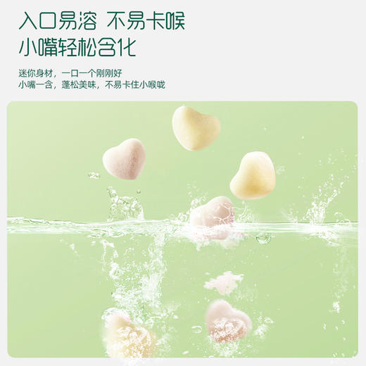 【内享汇】英氏2阶婴幼儿DHA牛奶溶溶豆20g（草莓味/椰子味） 商品图6