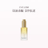 品牌直发 EVE LOM 亮采臻养眼部精华油10ML 商品缩略图0