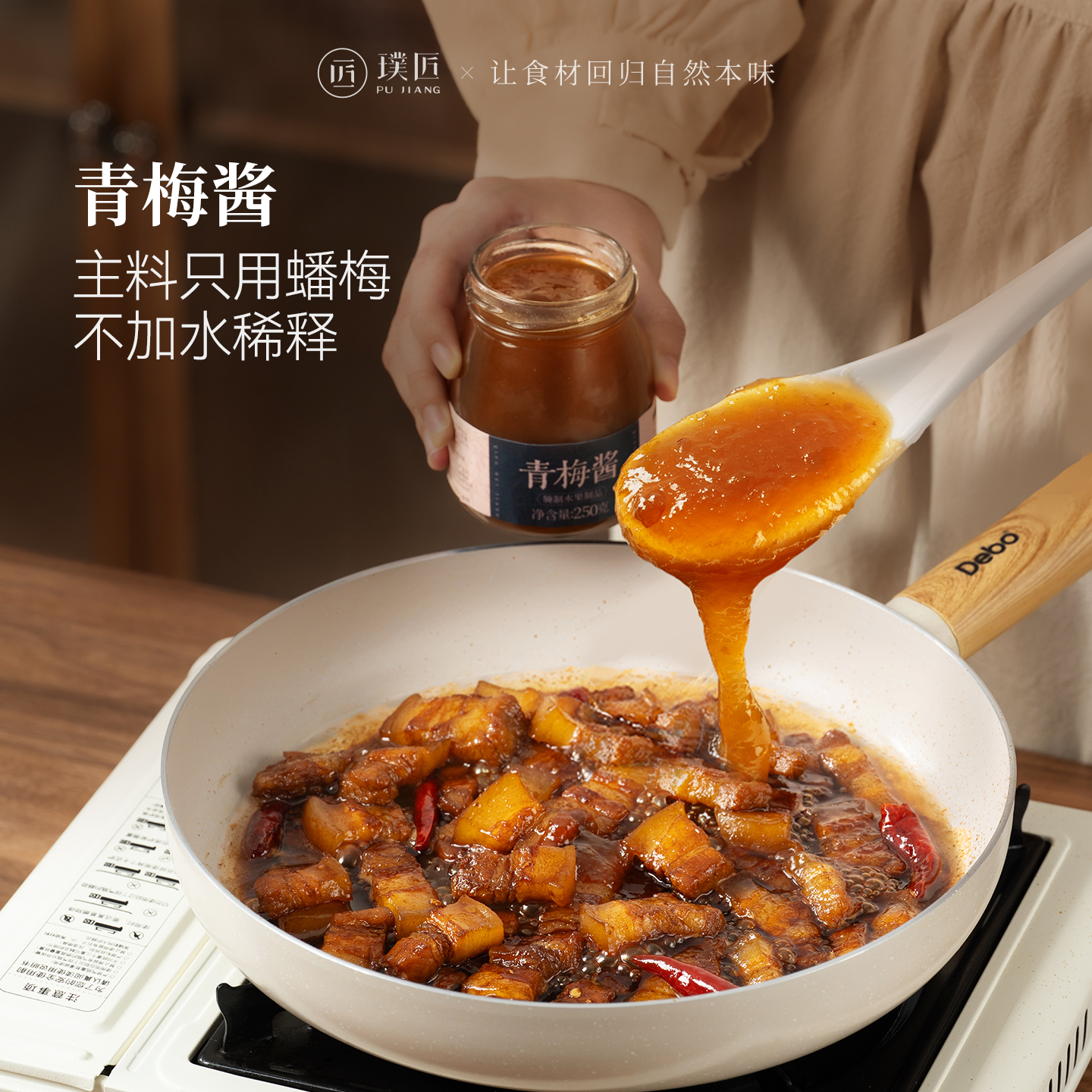 青梅酱广式酸梅酱烧鹅烤鸭叉烧酱蘸酱梅子酱水果酱沙拉酱调料蘸料