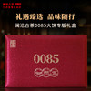 澜沧古茶礼盒【0085大饼专版礼盒】红色普洱熟茶布面茶叶包装盒送礼装1饼 商品缩略图1