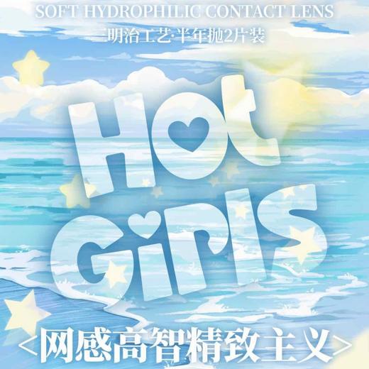 【套餐活动】HotGirls半年抛福利活动/半年抛 商品图0