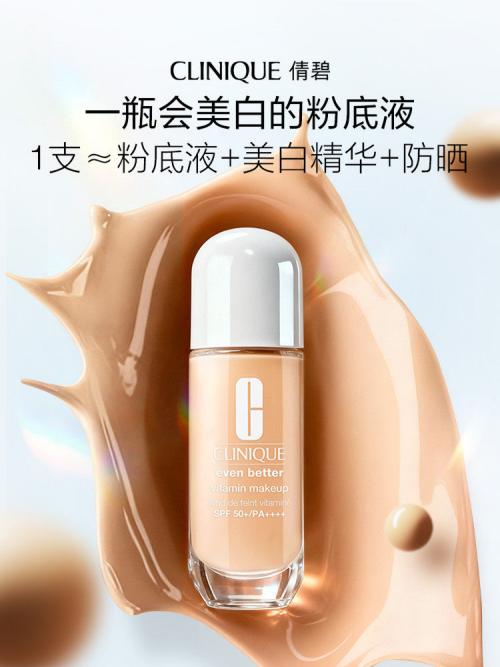 【4月】倩碧匀净美白精华粉底液 30ml多色可选 商品图0