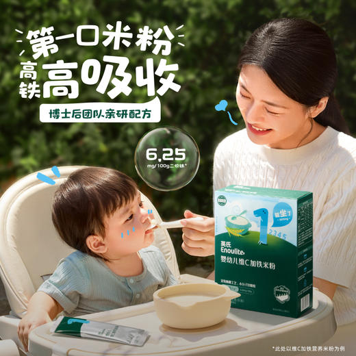 【内享汇】英氏123阶盒装米粉180g（9袋）/盒 商品图1