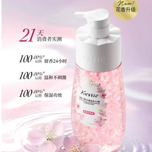 蔻斯汀花瓣香氛沐浴露700ml 商品图1